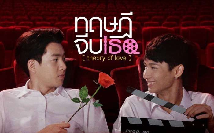 Theory Of Love - Thuyết Theo Đuổi Cậu Ấy