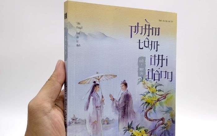 Phàm Tâm Đại Động